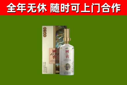 福州市烟酒回收国窖1573.jpg
