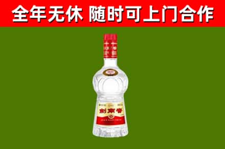 福州市烟酒回收剑南春水晶剑2.jpg