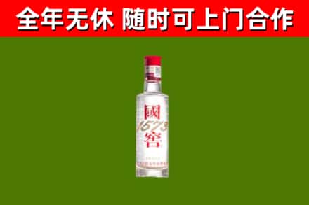 福州市烟酒回收1573酒.jpg