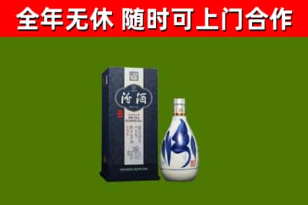 福州市烟酒回收汾酒.jpg