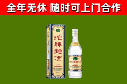 福州市烟酒回收80沱牌曲酒2.jpg