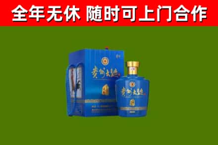 福州市回收贵州大曲