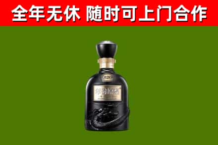 福州市回收古井贡酒